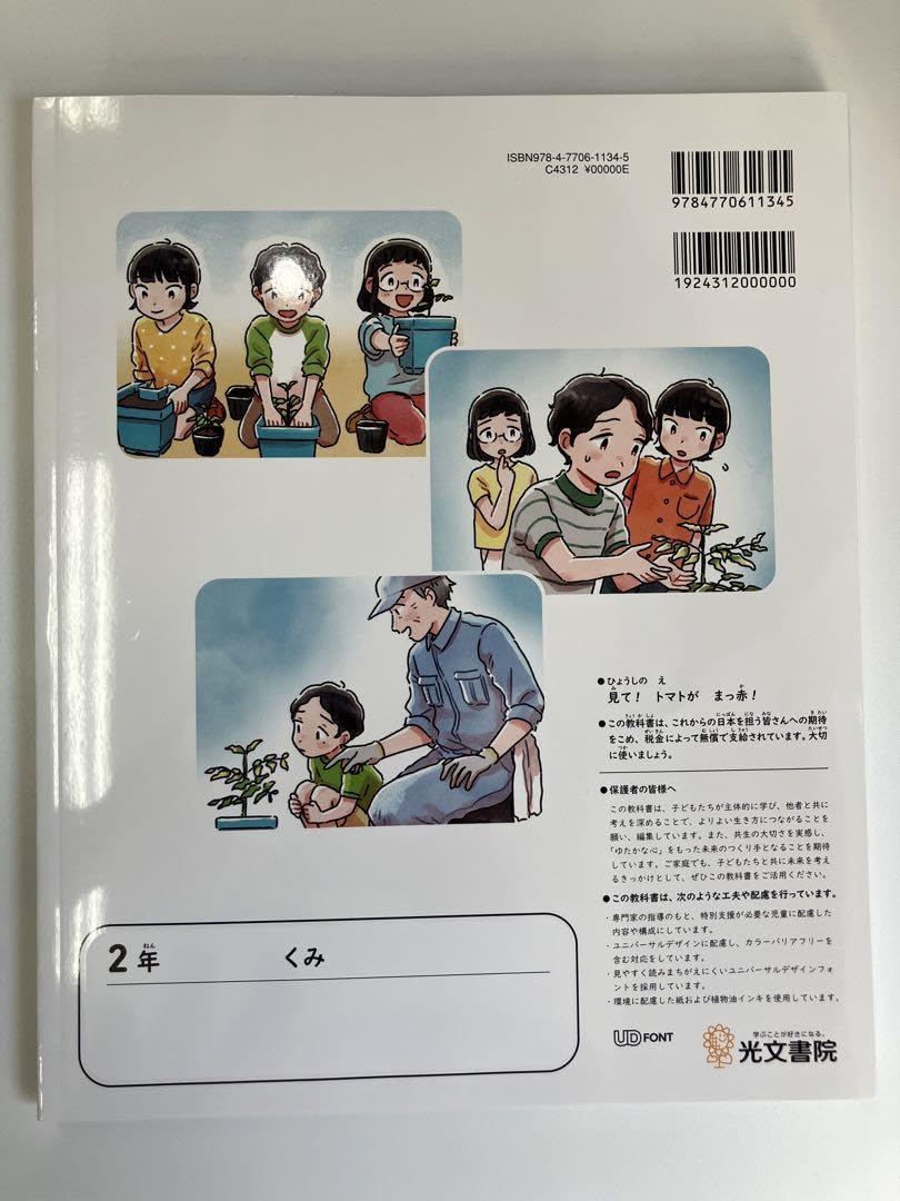 Amazon.co.jp: 道徳 教科書 小学校1年 小学校2年 2点セット : 文房具